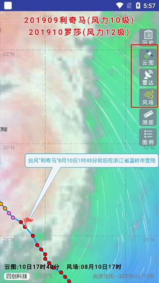 实时台风路径4