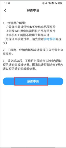 cloudsee摄像头app图片9