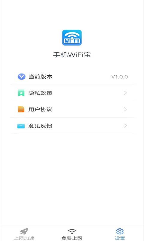 wifi宝