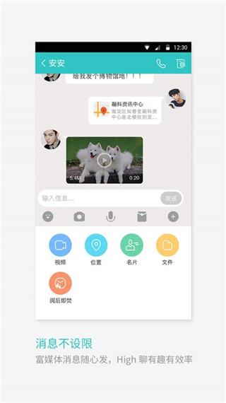 和飞信