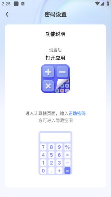 应用隐藏宝图片1