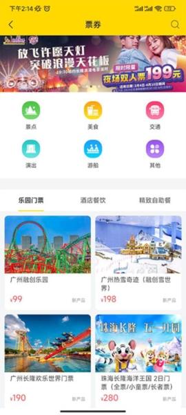 广之旅易起行8