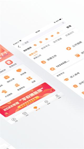 佛山通图片