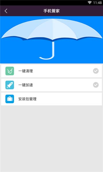 爱思助手2