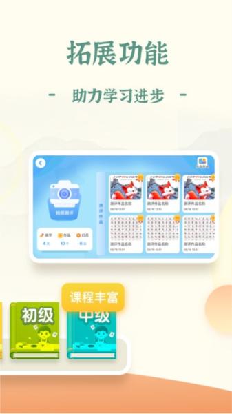 爱上字图片1
