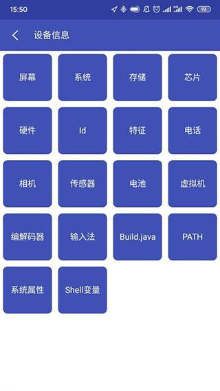 android开发工具箱 免费版v3.1.1 免费版v3.1.1
