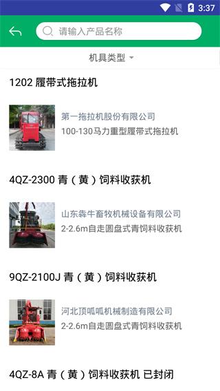 江西农机补贴图片1
