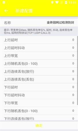 金砖弱网图片3