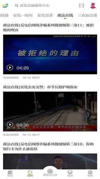 神韵安化图片1