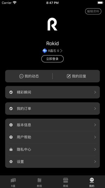 Rokid AR图片1