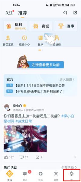 王者荣耀助手6