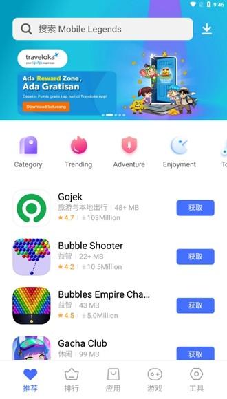 V-Appstore图片1