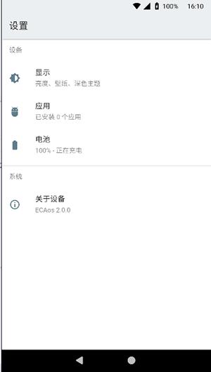 ECA虚拟机2.0 安卓最新版v2.0 安卓最新版v2.0