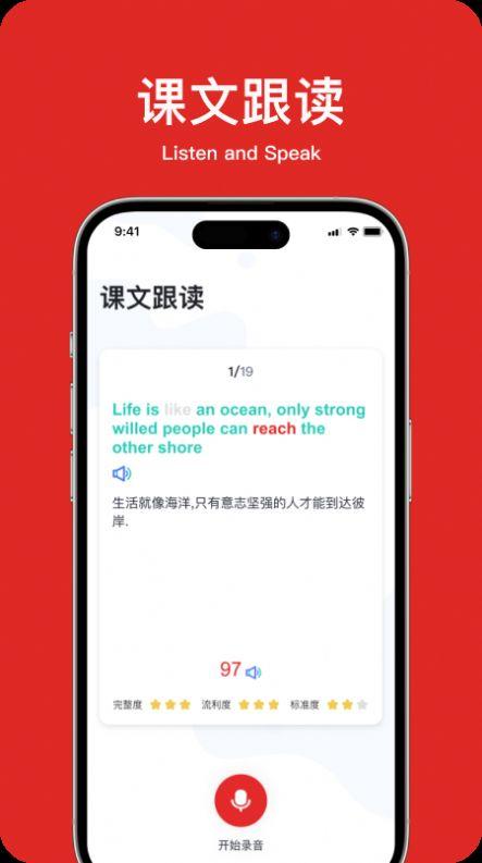 学生英语角app手机版