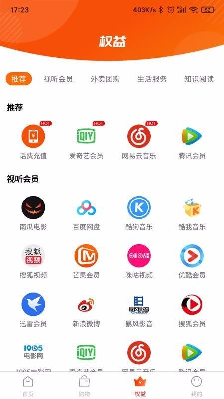 有利生活v4.2.10