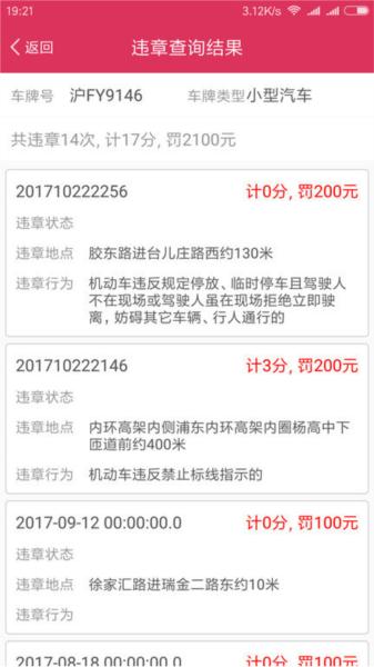 查违章图片