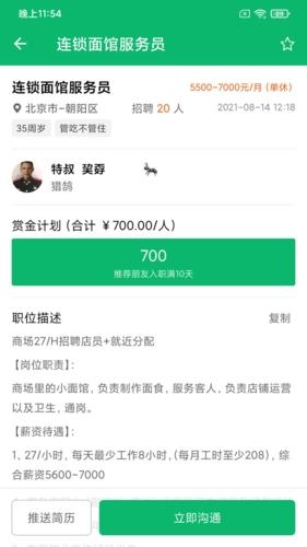 有鹄快招