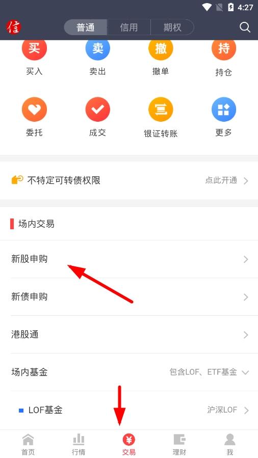 中信证券app图片11