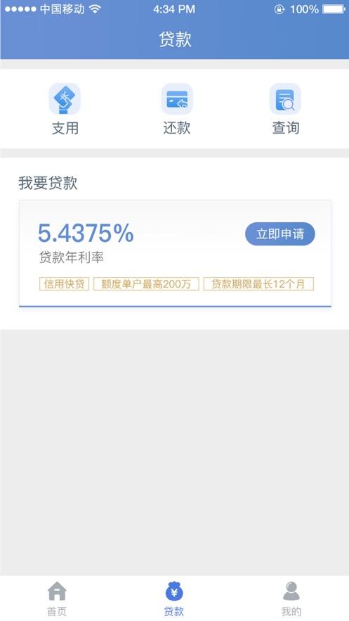 建行惠懂你app