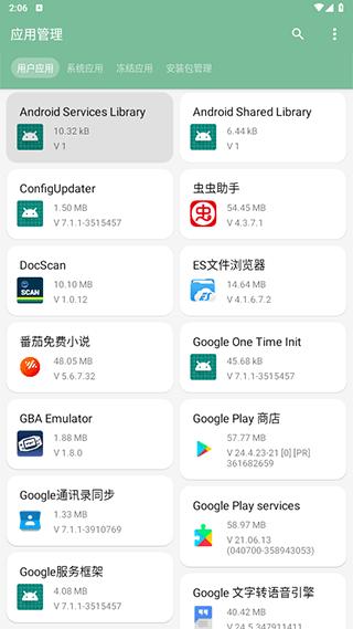 一个木函旧版本6