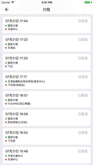 网路出行图片