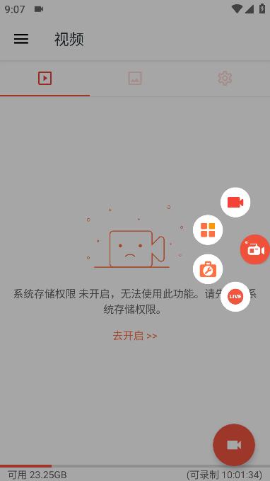 AZ屏幕录制图片7
