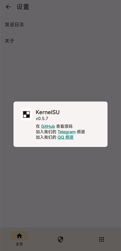 Kernelsu内核管理器 最新官方版v0.6.6 最新官方版v0.6.6
