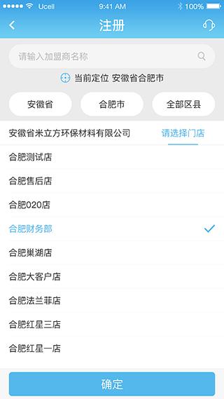 志邦家居5