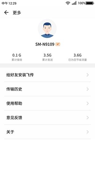 360飞传图片