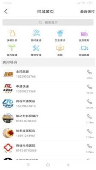 府谷飞毛腿图片1