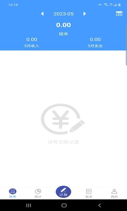 云盛记账