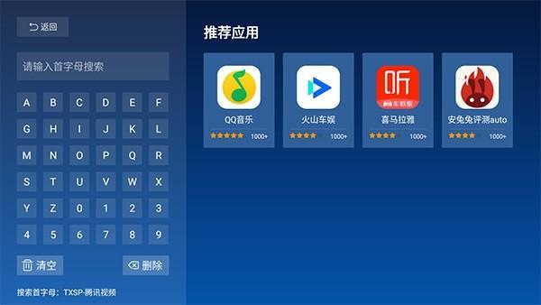 当贝市场乐视专用版app 最新版v5.0.6 最新版v5.0.6