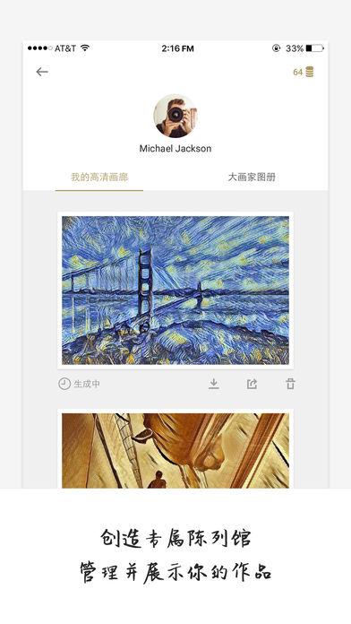 大画家GoArt国际版