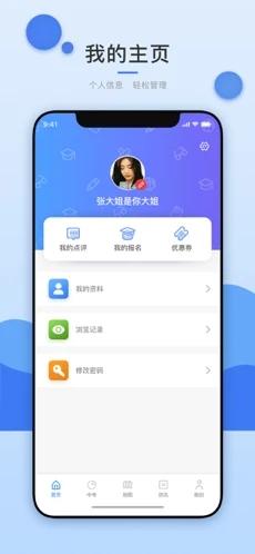 选校升
