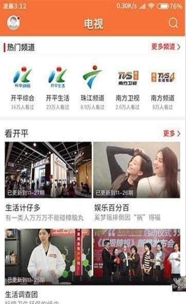 龙川新闻app