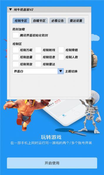 纯牛奶直装v10科技