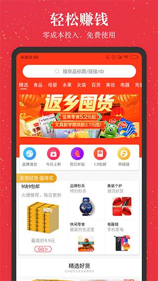 进佣联盟