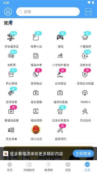 看福清9