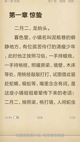 文趣阁app