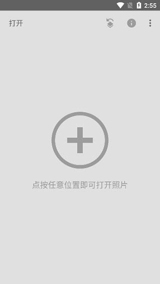 Snapseed图片3