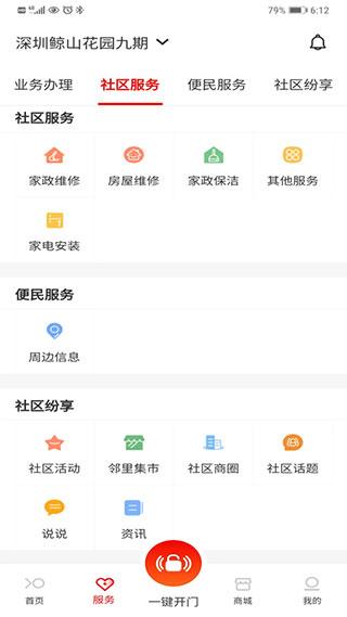 招商到家汇图片