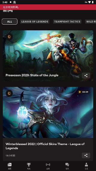 Riot Mobile11