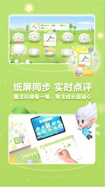洪恩写字图片