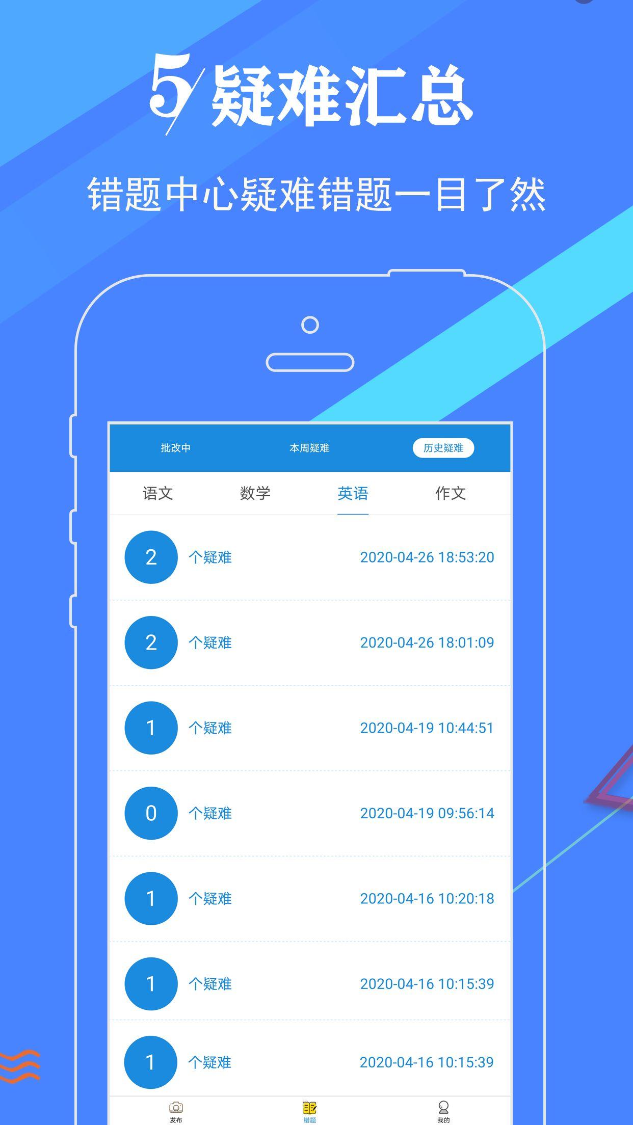 作业妈咪v1.0.6
