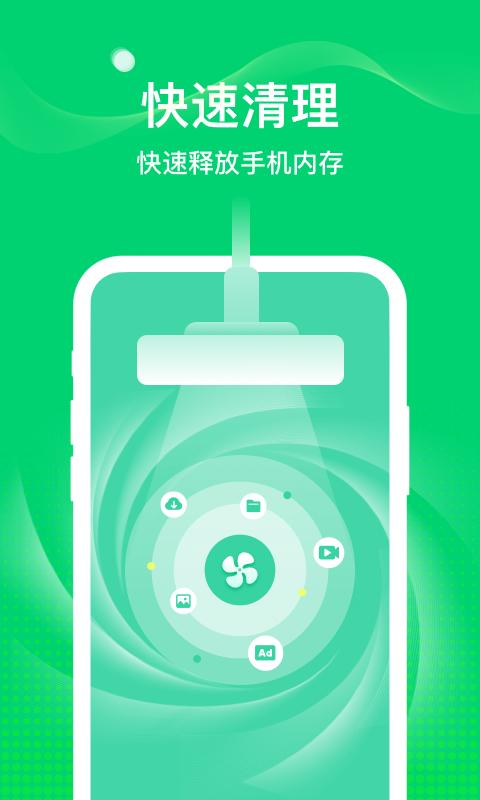 椰子WiFi最新版