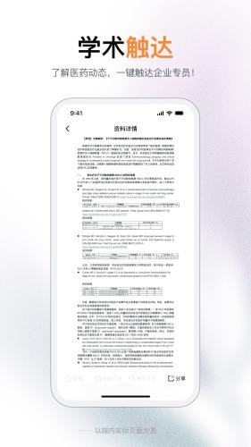 无界学术图片