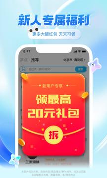 饿了么骑手app10.3.6