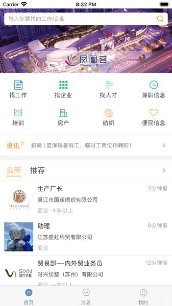 锦绣网招聘手机版