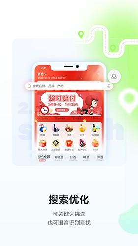 酒小二APP
