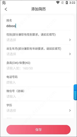 一瓜兼职5